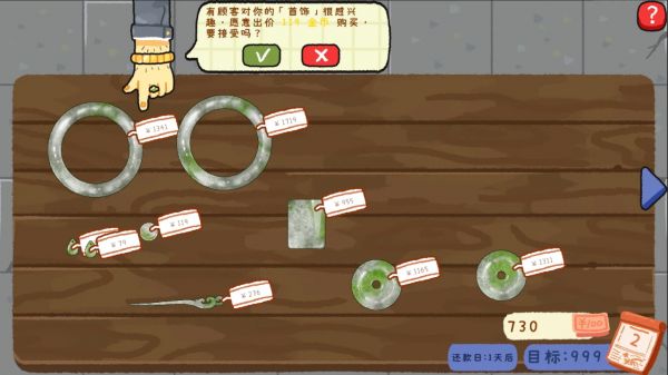 赌石刮刮乐什么时候出 公测上线时间预告