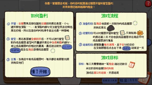 赌石刮刮乐什么时候出 公测上线时间预告