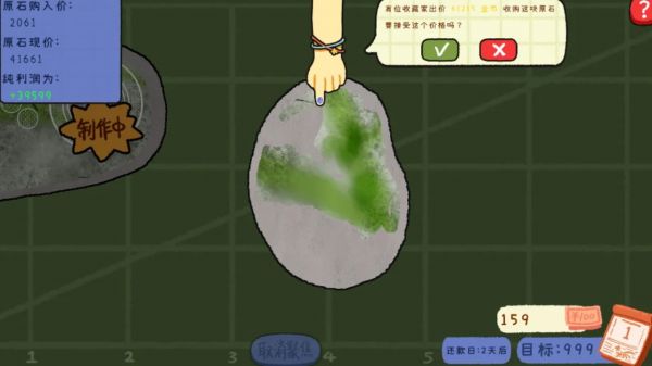 赌石刮刮乐什么时候出 公测上线时间预告