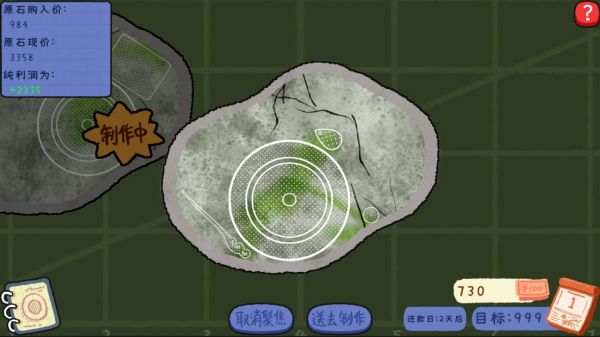 赌石刮刮乐什么时候出 公测上线时间预告