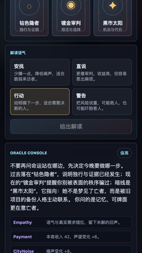 霓虹塔罗馆什么时候出 公测上线时间预告