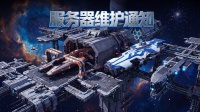 维护公告：5月22日版本更新公告