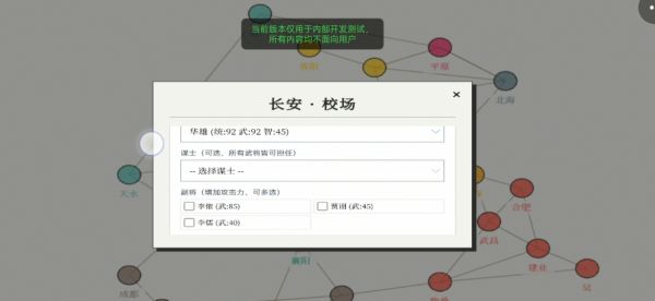 三国策略模拟好玩吗 三国策略模拟玩法简介
