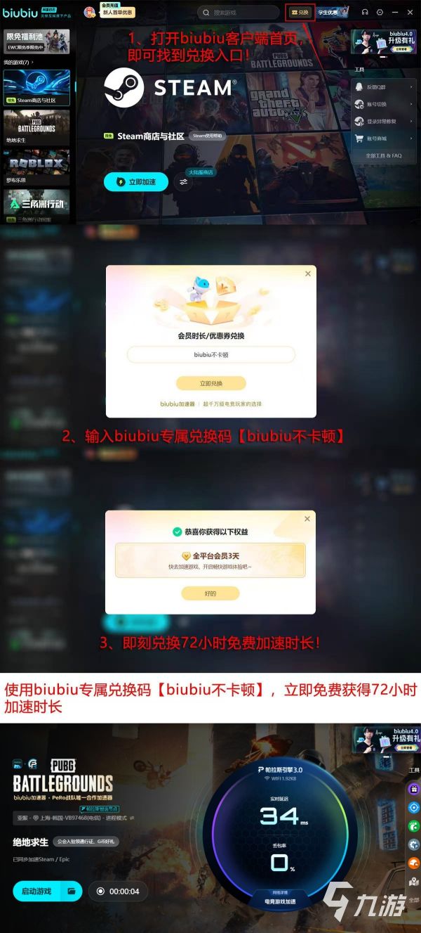 2026年《PUBG》频繁崩溃闪退？6大加速器对比实测与稳定运行解决方案