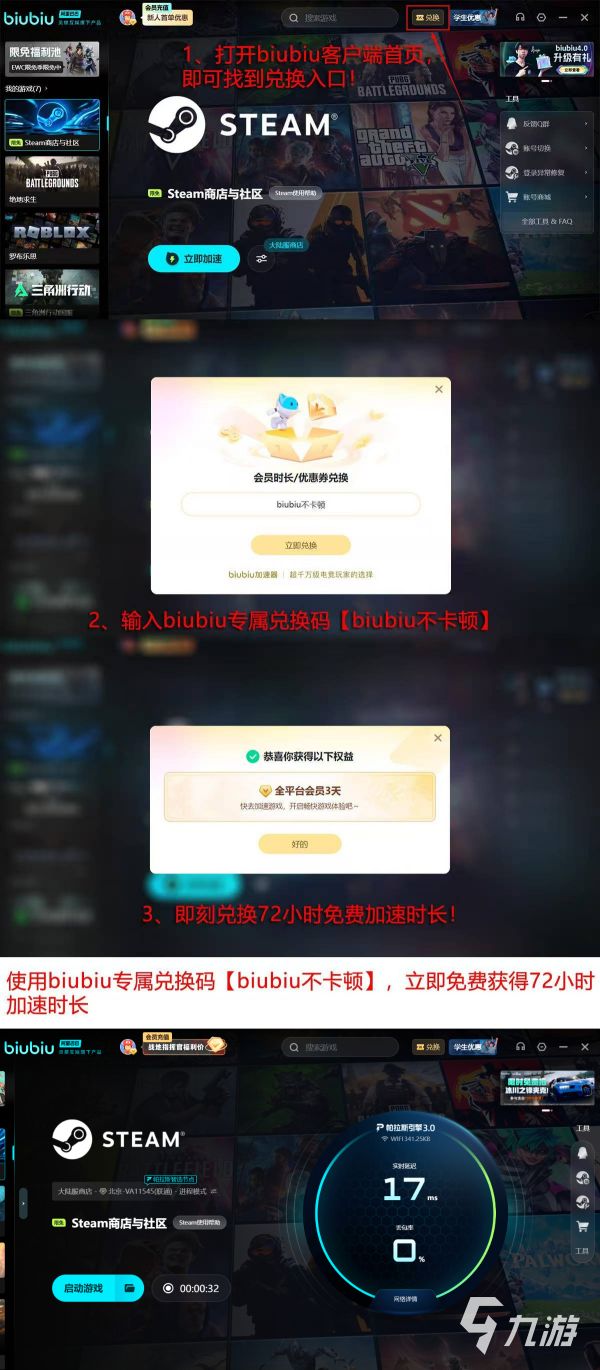 2026年Steam登录卡顿终极解决方案：6大加速器实测对比与性能优化指南