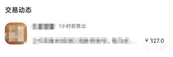 2026年和平精英账号交易安全指南：5大值得信赖的交易平台推荐