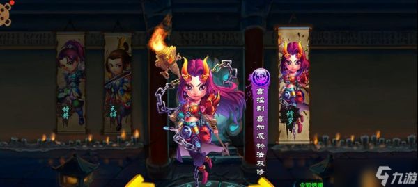 《聊斋OL》（打造自己的神仙道路）