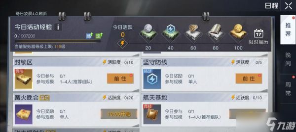 以黎明觉醒中每天可以做什么（探索宇宙、建造基地、拯救世界）