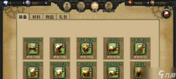 揭秘以雷霆骑士团游戏中的远古秘境（探索神秘世界）