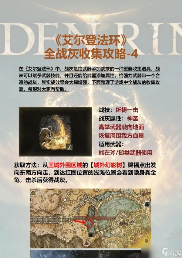揭秘以雷霆骑士团游戏中的远古秘境（探索神秘世界）