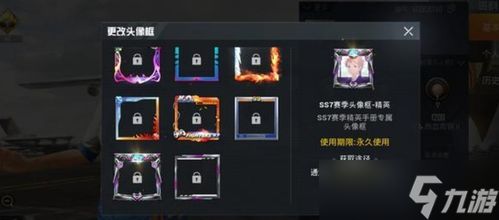 和平精英甜甜花苞系列套装价格是多少