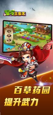 三国志王道天下五虎暴力队怎么玩