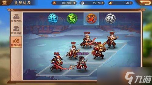 三国志王道天下五虎暴力队怎么玩