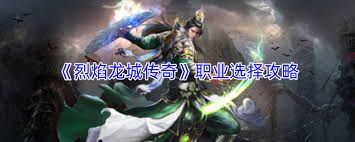 烈焰龙城传奇0氪怎么玩