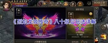 烈焰龙城传奇0氪怎么玩