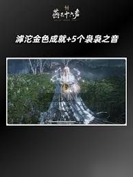 燕云十六声滹沱一剑截天来成就如何解锁