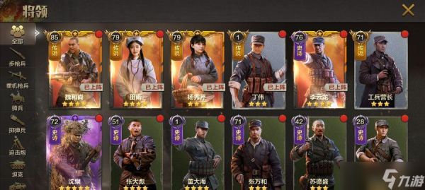 《亮剑》游戏中最强角色大揭秘（15个角色评测）