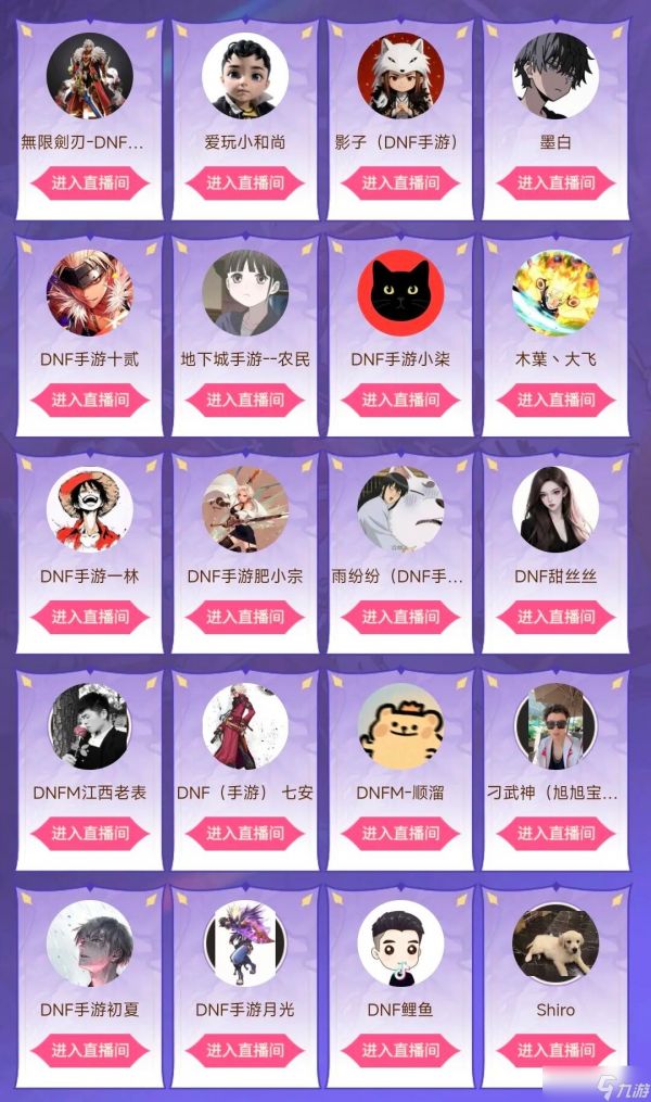 《地下城与勇士手游》黑龙攻坚团长组队中，点击立即上车！