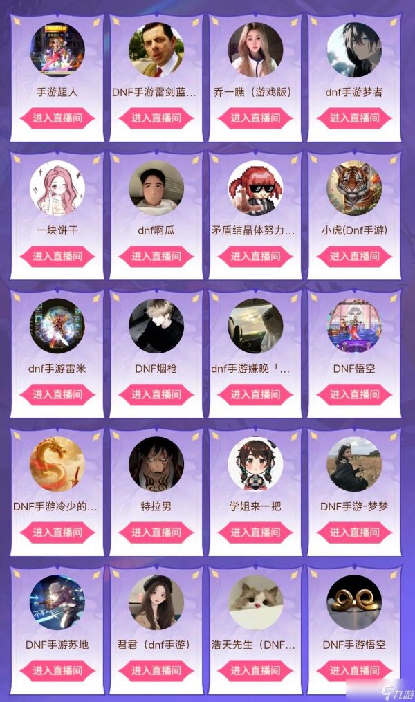《地下城与勇士手游》黑龙攻坚团长组队中，点击立即上车！