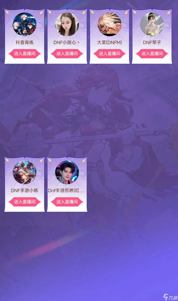 《地下城与勇士手游》黑龙攻坚团长组队中，点击立即上车！