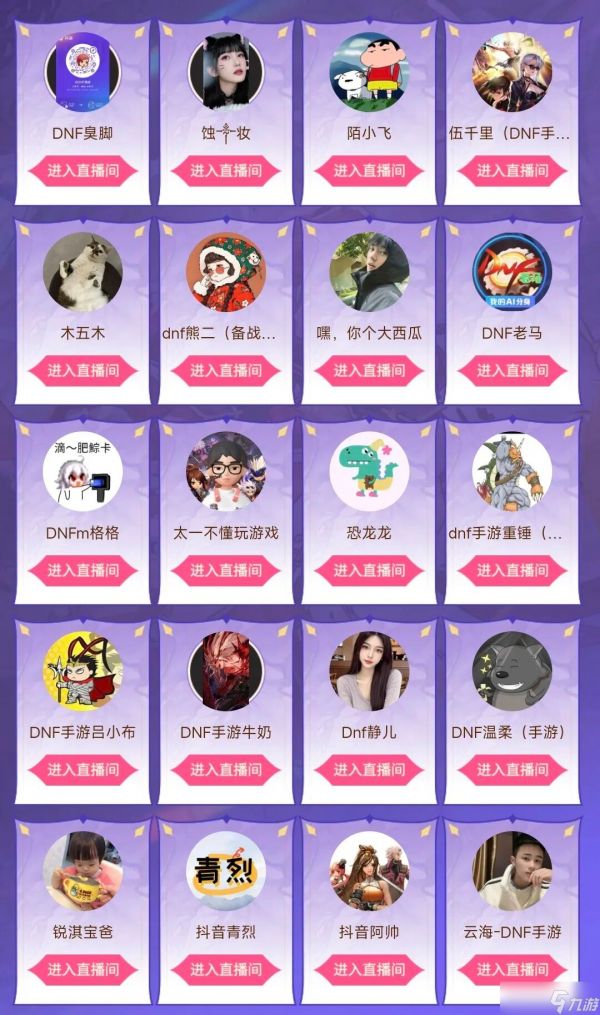 《地下城与勇士手游》黑龙攻坚团长组队中，点击立即上车！