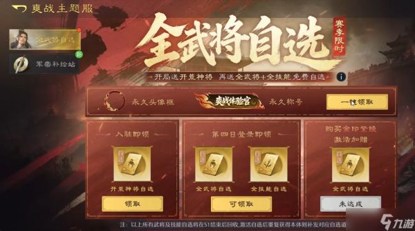 《九牧之野》这就是今年最“爽”的主题服