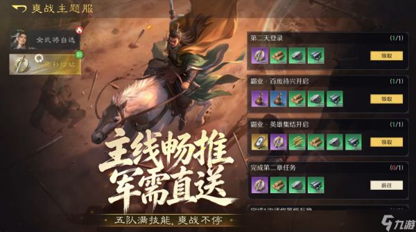 《九牧之野》这就是今年最“爽”的主题服