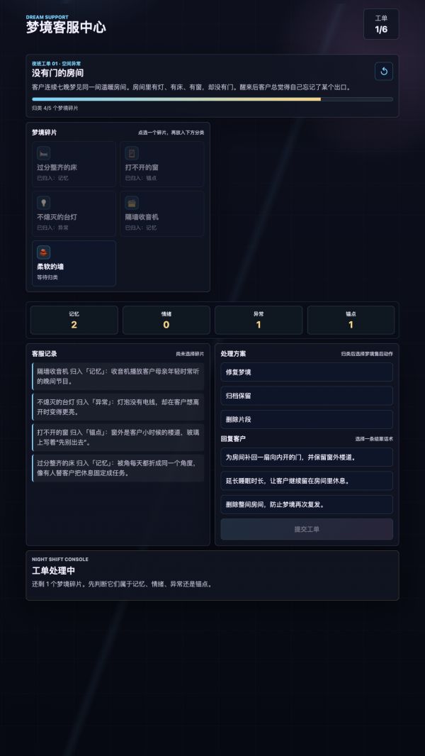 梦境客服中心什么时候出 公测上线时间预告