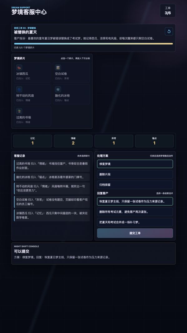 梦境客服中心什么时候出 公测上线时间预告