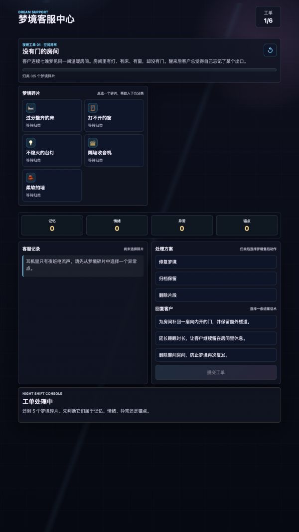 梦境客服中心什么时候出 公测上线时间预告
