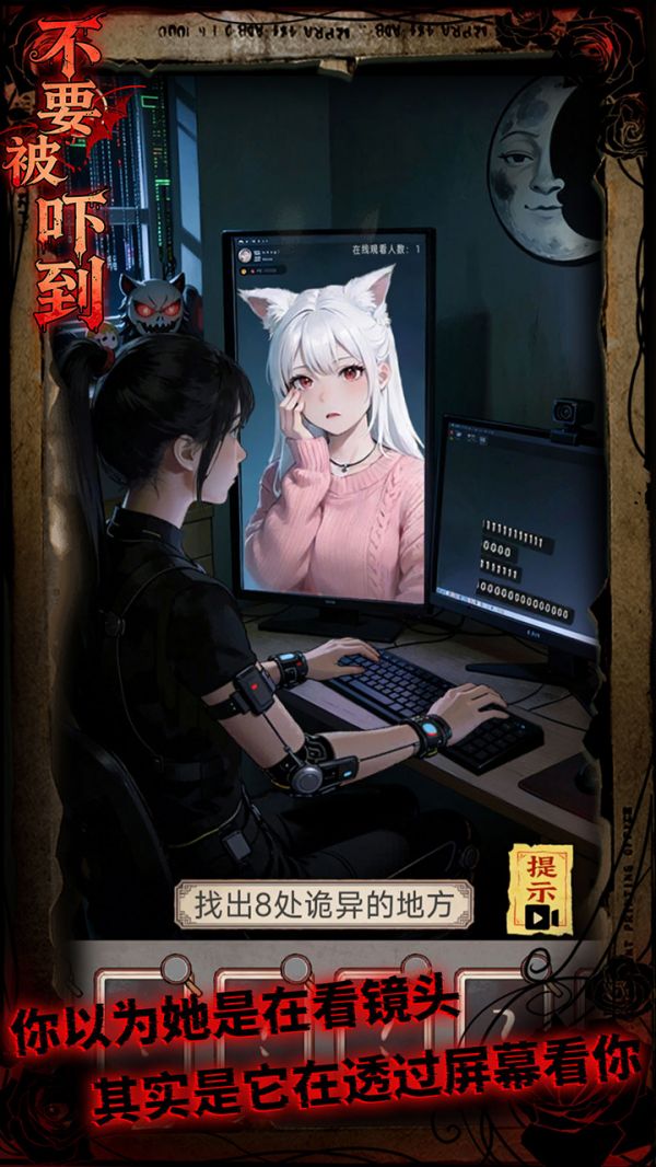 不要被吓到什么时候出 公测上线时间预告
