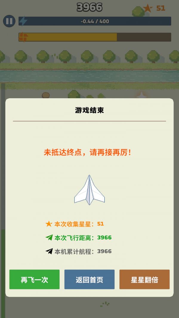 飞机踏破飞什么时候出 公测上线时间预告