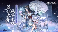 《群英风华录》江月归魂 大乔入世