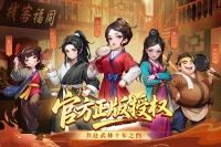 《武林外传：十年之约》删档内测时间定档！