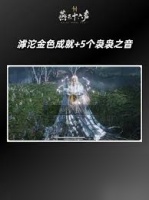 燕云十六声滹沱一剑截天来成就怎么解锁