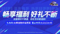 福利放送丨限时不限量礼包码