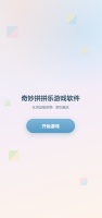 奇妙拼拼乐游戏软件什么时候出 公测上线时间预告