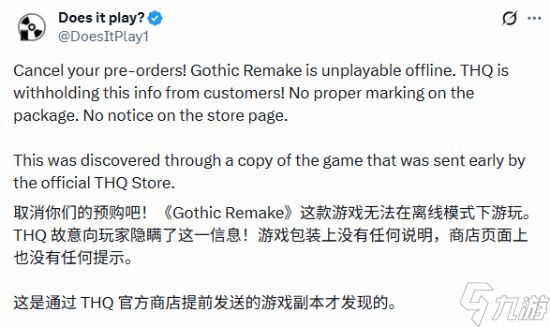 经典RPG游戏重制版无法离线游玩？官方回应来了