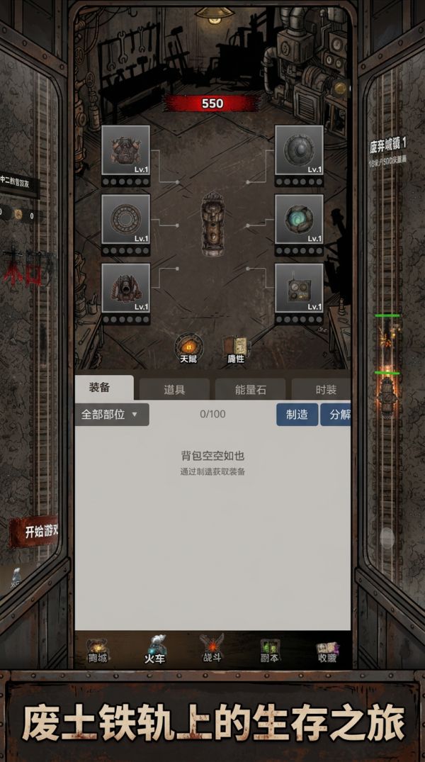 末日列车什么时候出 公测上线时间预告