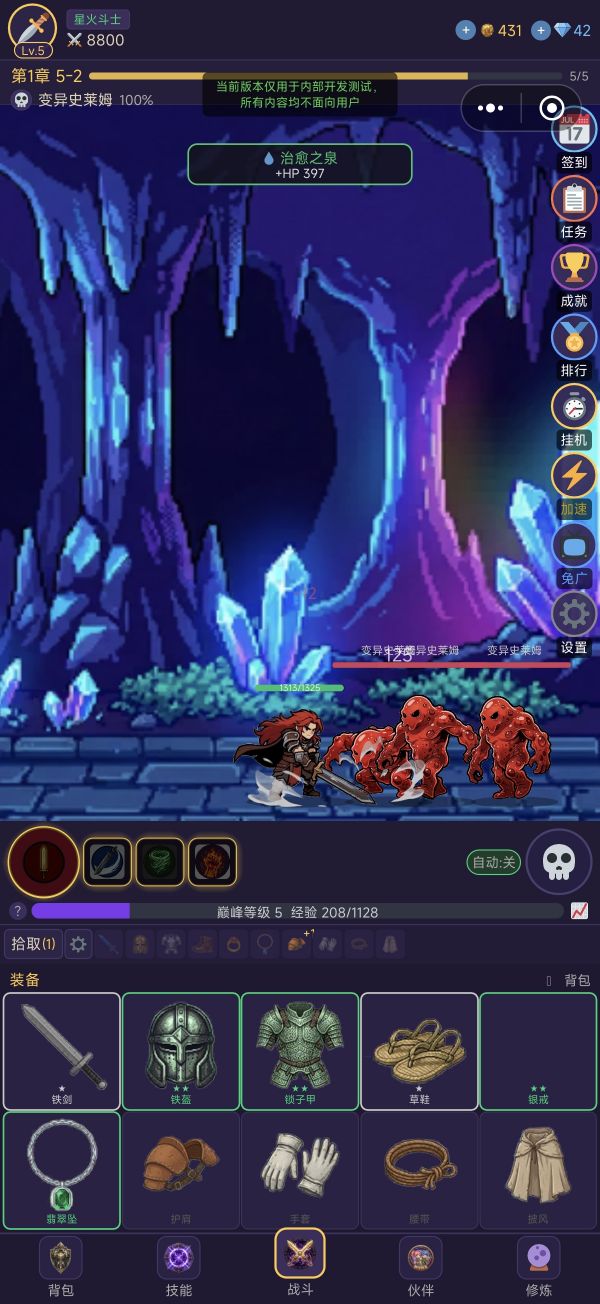 圣迹之剑：刷什么时候出 公测上线时间预告