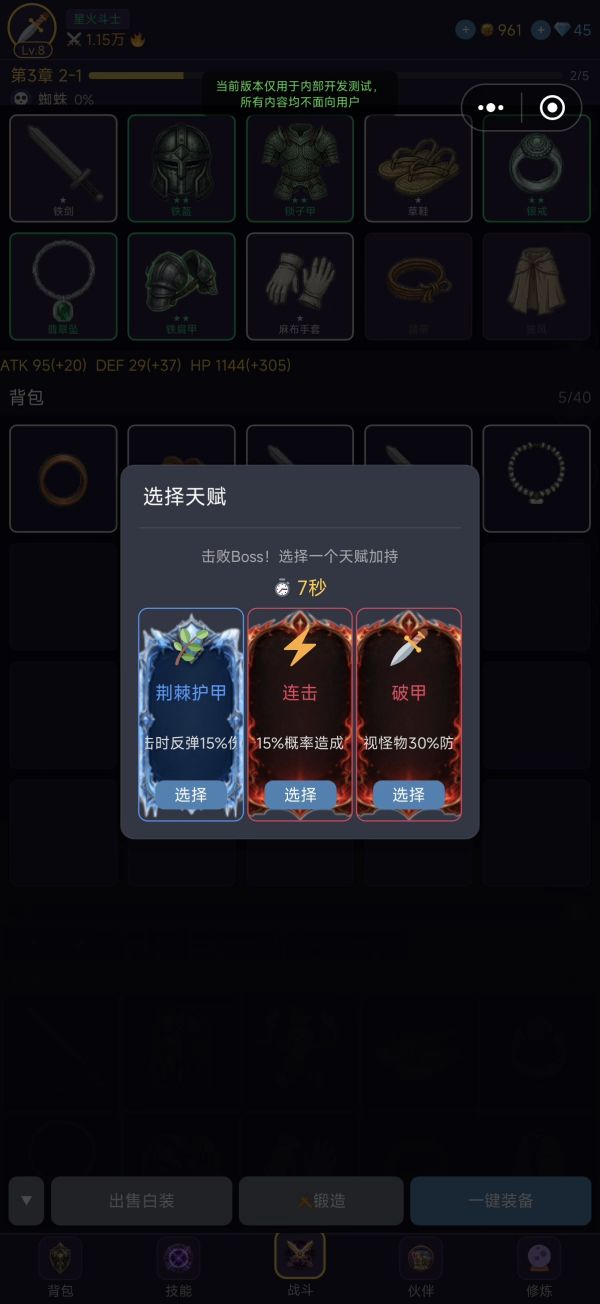 圣迹之剑：刷什么时候出 公测上线时间预告