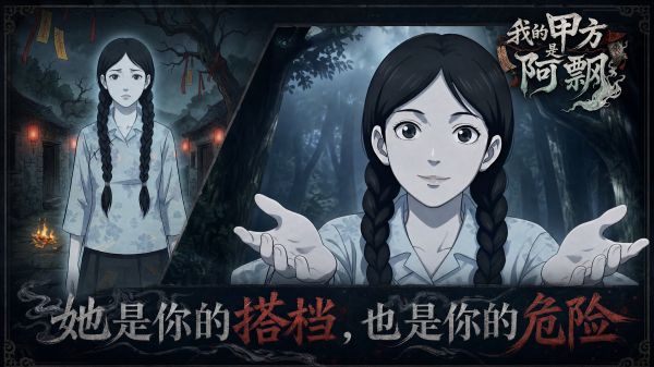 我的甲方是阿飘什么时候出 公测上线时间预告