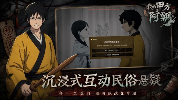 我的甲方是阿飘什么时候出 公测上线时间预告