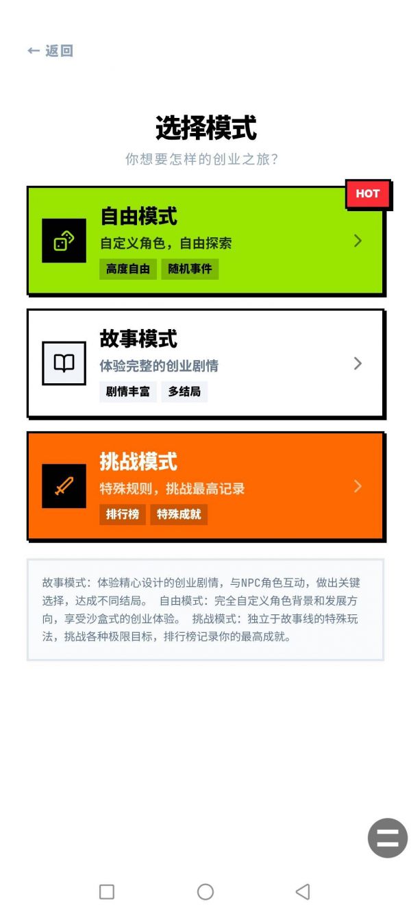 超级个体：一个人的创业之路什么时候出 公测上线时间预告