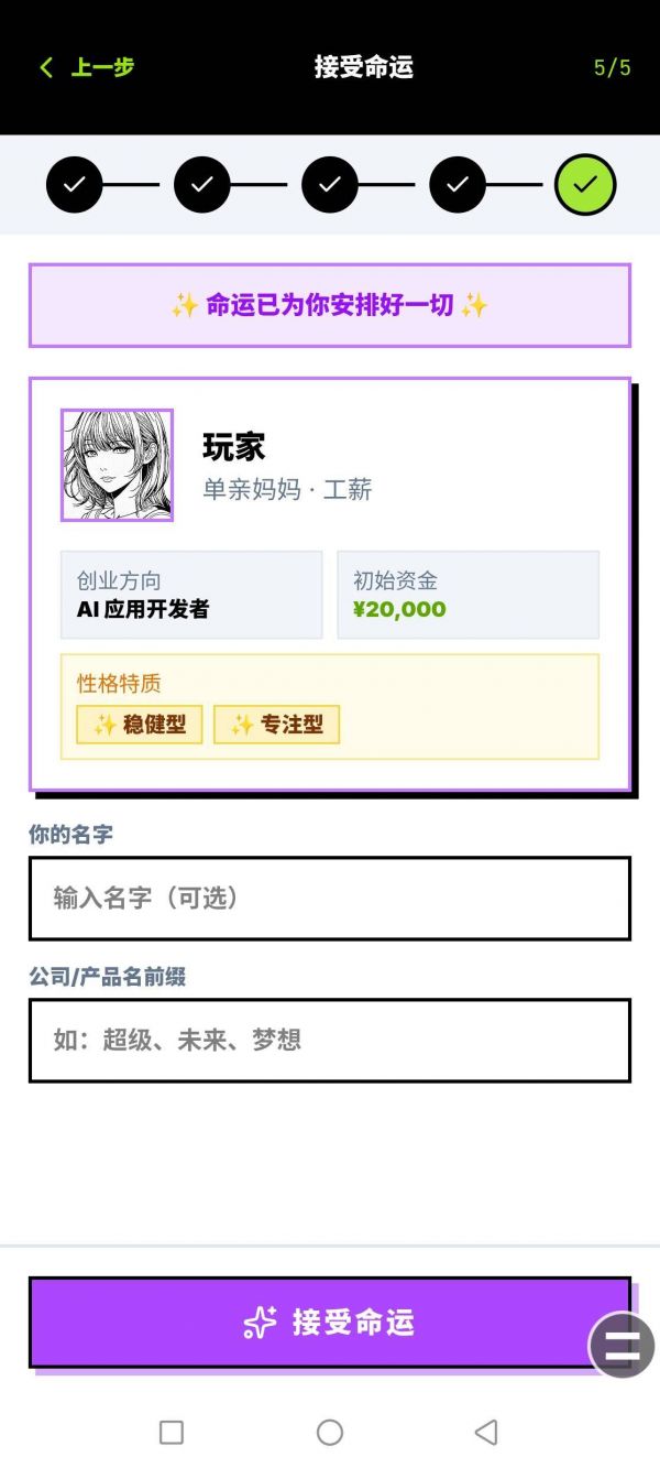 超级个体：一个人的创业之路什么时候出 公测上线时间预告