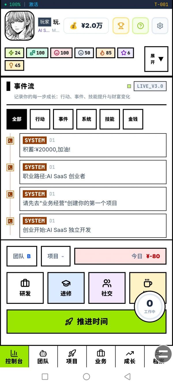 超级个体：一个人的创业之路什么时候出 公测上线时间预告