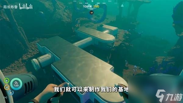 ‌《深海迷航2》中期基地选址建造指南‌