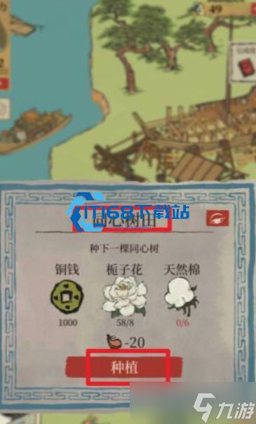 同心树种植全攻略 轻松驱散迷雾解锁游戏新区域