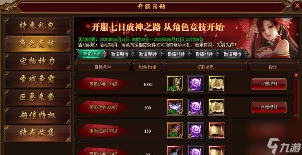 《裁决战歌》游戏无极系统介绍（打造最强角色）