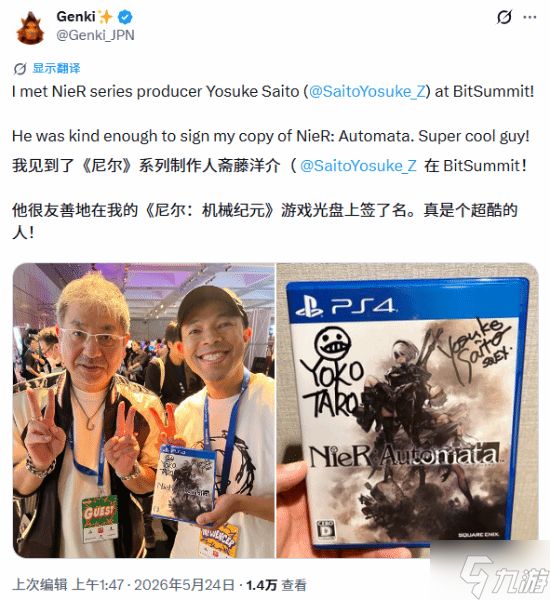 双厨狂喜!博主集齐生化9+尼尔制作人签名:这波我酸了